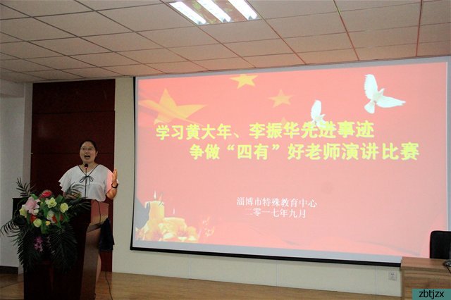 市特教中心組織青年教師演講比賽活動(dòng)